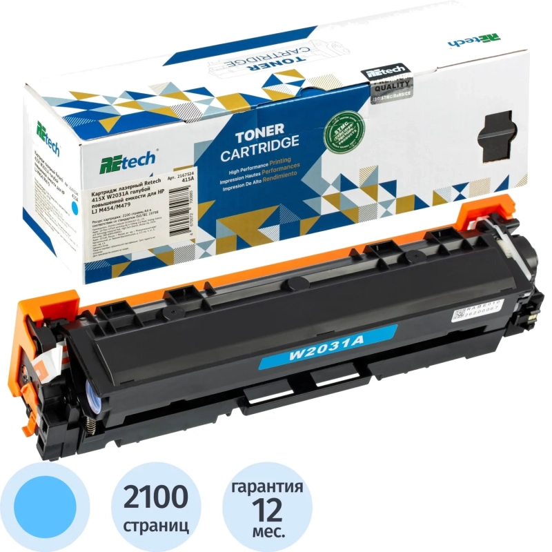 Картридж лазерный Retech 415A W2031A гол. для HP LJ M454/M479