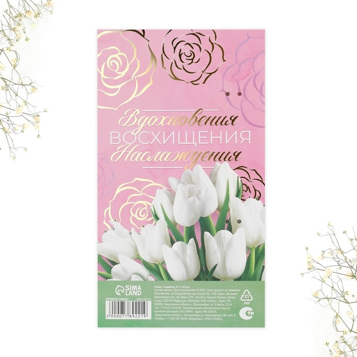 Ложка с подвесом «С 8 марта», 3 х 15 см. Ложка с подвесом «С 8 марта», 3 х 15 см.