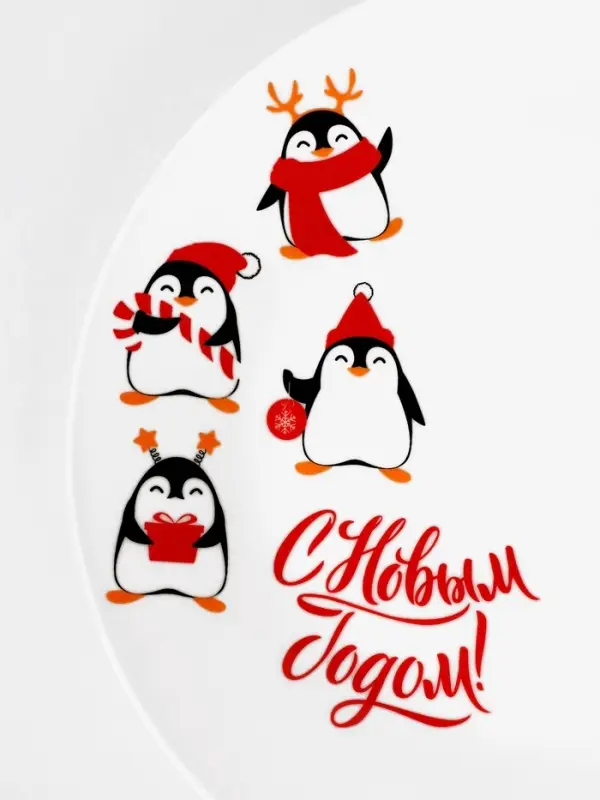 Тарелка новогодняя плоская &laquo;С Новым годом&raquo;, d=20 см