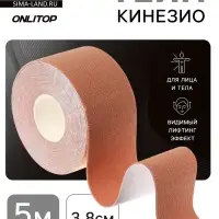Кинезио - тейп, 3.8 см &times; 5 м, бежевый