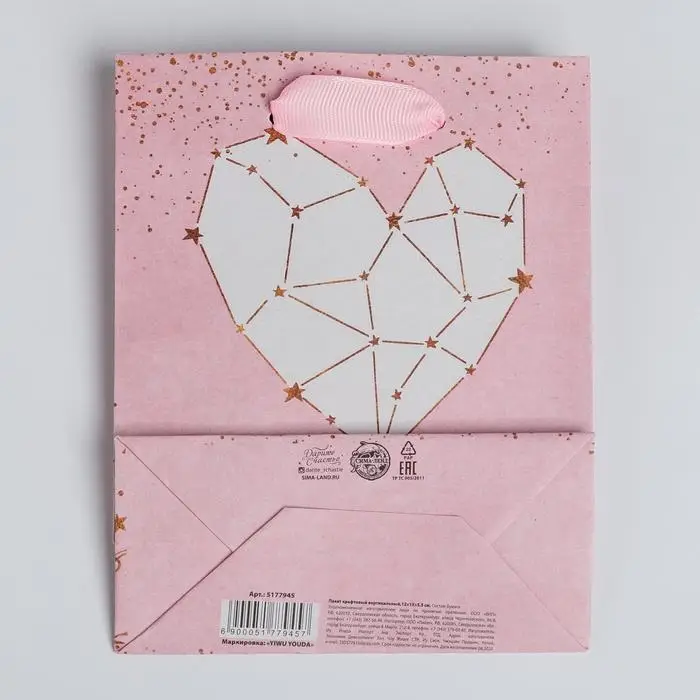 Пакет подарочный крафтовый, упаковка, «Ты моя Вселенная», S 12 х 15 х 5.5 см Пакет подарочный крафтовый, упаковка, «Ты моя Вселенная», S 12 х 15 х 5.5 см