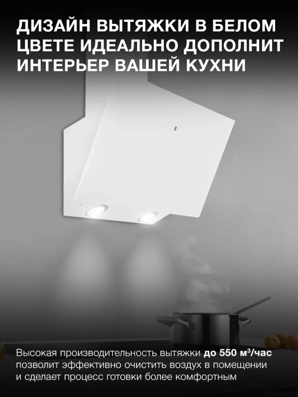 Вытяжка каминная HGH 6840 WG белый Вытяжка каминная HGH 6840 WG белый