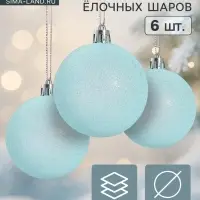 Ёлочные игрушки &laquo;Блеск&raquo;, шары новогодние, набор 6 шт., d=6 см, голубой