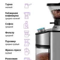 Кофемолка электрическая жерновая КТ-770 - 150 Вт