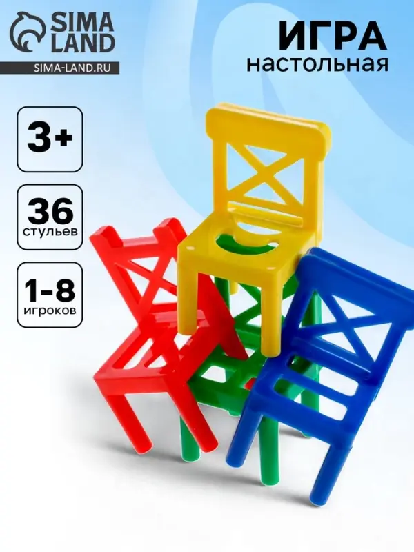 Настольная игра &laquo;Баланс стулья&raquo;, 36 стульев, 1-8 игроков, 3+