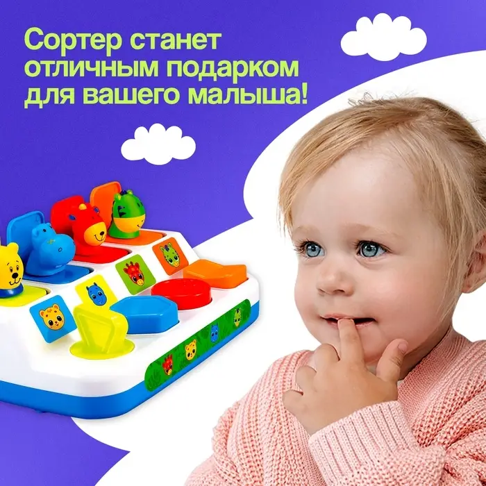 Развивающая игрушка IQ-ZABIAKA &laquo;Весёлый сортер&raquo;