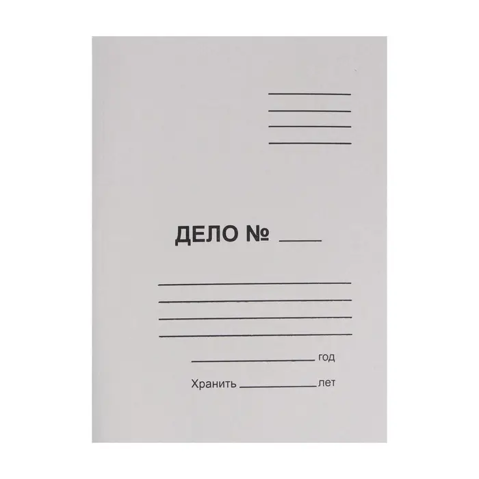 Скоросшиватель Calligrata &laquo;Дело&raquo;, 300 г/м&sup2;, белый, немелованный, до 200 л