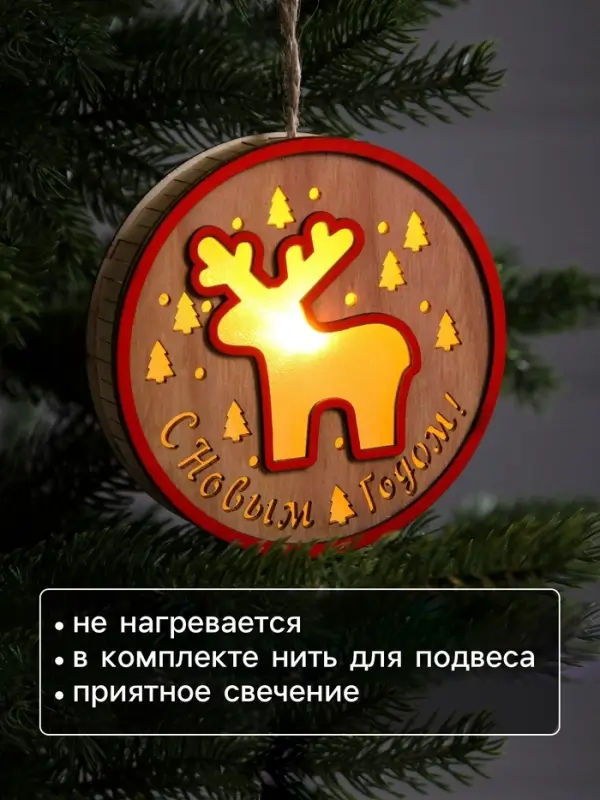 Ёлочная игрушка &laquo;Олень&raquo;, 13.5 см, 1 LED, от батареек, свечение тёплое белое
