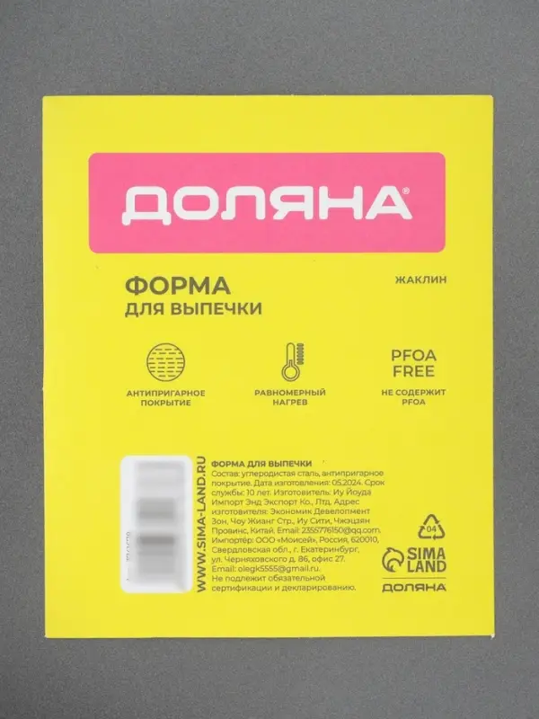 Форма для выпечки Доляна &laquo;Жаклин. Рифлёный круг&raquo;, 24&times;5 см, разъёмная, антипригарное покрытие, чёрная