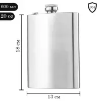 Фляжка Мастер К, 600 мл, подарочная, армейская, 20 oz, нержавеющая сталь, серебристая