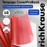 Тетрадь 48 листов в клетку, ErichKrause CoverPro Reef matt, пластиковая обложка, коралловый