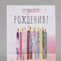 Пакет подарочный ламинированный, упаковка, &laquo;С Днём Рождения&raquo;, ML 21&times;25&times;8 см