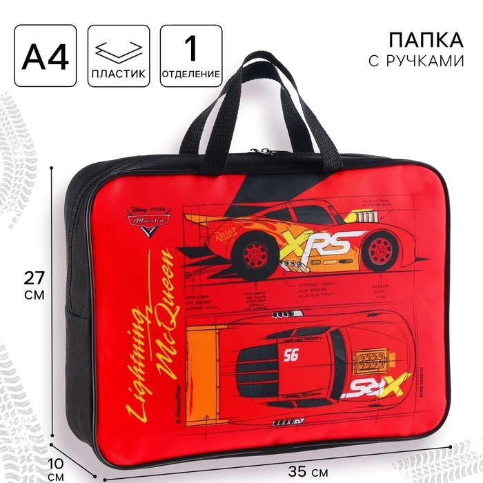 Папка с ручками текстильная А4, 350х270х100 мм, Тачки Папка с ручками текстильная А4, 350х270х100 мм, Тачки