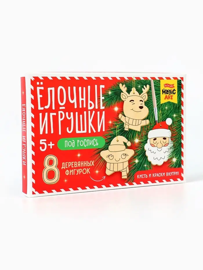 Набор для творчества "Ёлочные игрушки" под роспись (8 фигурок) Набор для творчества "Ёлочные игрушки" под роспись (8 фигурок)