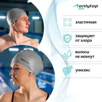 Шапочка для плавания взрослая ONLYTOP, силиконовая, обхват 54-60 см, МИКС