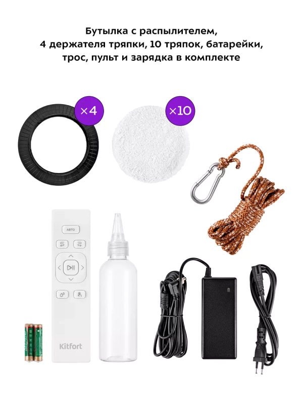 Робот мойщик окон КТ-5181 - 80 Вт