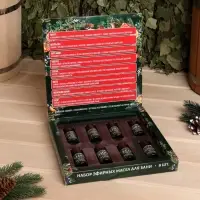 Новогодний набор эфирных масел &laquo;С Новым годом!&raquo;, в подарочной коробке, 8 шт. по 10 мл