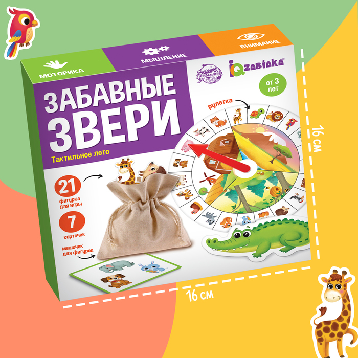 Тактильное лото «Забавные звери» Тактильное лото «Забавные звери»