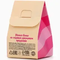 Бомбочка для ванны «Новогодняя карамель», 40 г, URAL LAB