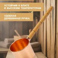 Ковш - черпак для бани и сауны, 400 мл, медь, деревянная ручка