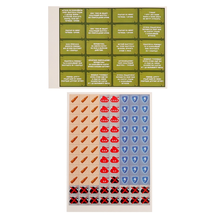 Настольная игра «Танки, в бой!», с карточками Настольная игра «Танки, в бой!», с карточками