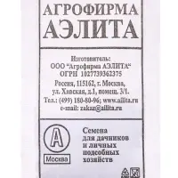 Набор семян Укроп на зелень и на зонтики, 6 шт.