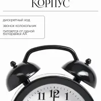 Часы - будильник настольные &laquo;Соломон&raquo;, дискретный ход, 9.8&times;12 см, от батареек АА