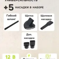 Пылесос автомобильный CARTAGE, 5 насадок, 140 Вт, 12 В, черный