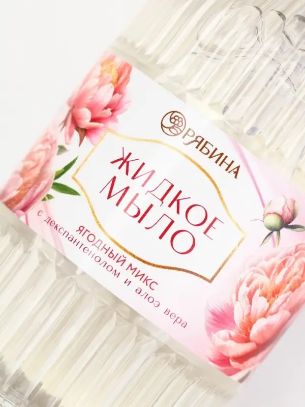 Мыло для рук жидкое «Любимому учителю», 300 мл, аромат ягодный микс, Чистое счастье