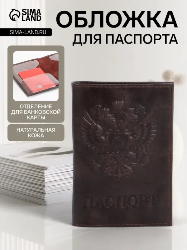 Обложка для паспорта, натуральная кожа пулл-ап, коричневая