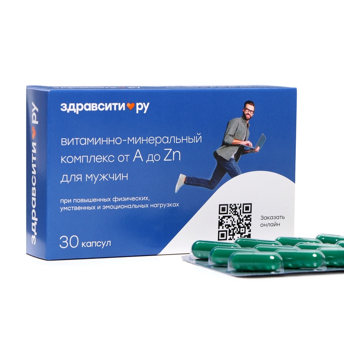 Витаминно минеральный комплекс для мужчин Здравсити от A до Zn, 30 капсул по 580 мг Витаминно минеральный комплекс для мужчин Здравсити от A до Zn, 30 капсул по 580 мг