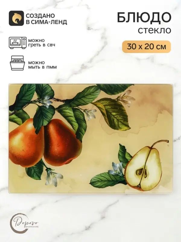 Блюдо сервировочное плоское &laquo;Винтаж&raquo;, 30&times;20 см