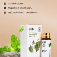 Эфирное масло &laquo;Базилик&raquo;, 10 мл, с пипеткой