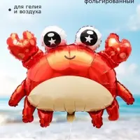 Воздушный шар фольгированный 29" &laquo;Крабик&raquo;, фигура