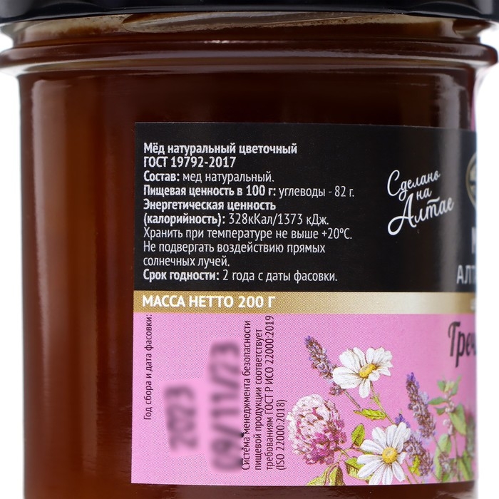 Мёд алтайский гречишный, натуральный цветочный, 200 г Мёд алтайский гречишный, натуральный цветочный, 200 г