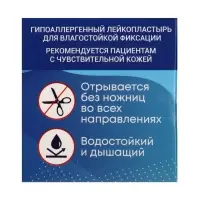 MASTER UNI лейкопластырь медицинский фиксирующий на полимерной основе, см: 5&times;500