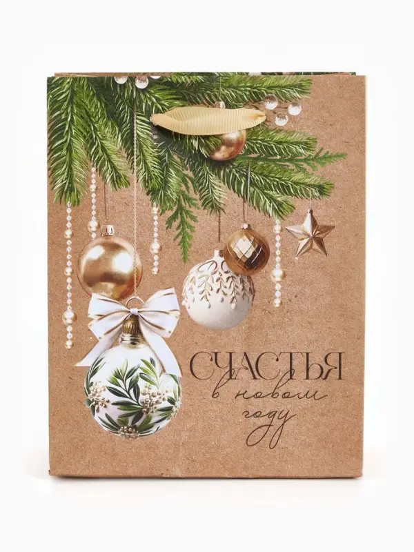 Пакет крафтовый подарочный «Счастья в новом году», S 12×15×5.5 см