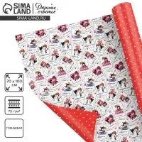 Бумага упаковочная глянцевая двухсторонняя «Любовь это...», 70 х 100 см