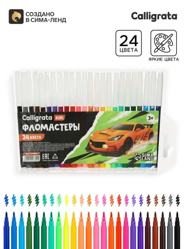 Фломастеры 24 цвета &laquo;Машинка&raquo;, невентилируемый колпачок