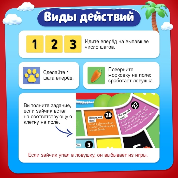 Настольная игра «Ушастые гонки. Загадка острова», 2-4 игрока, 4+ Настольная игра «Ушастые гонки. Загадка острова», 2-4 игрока, 4+