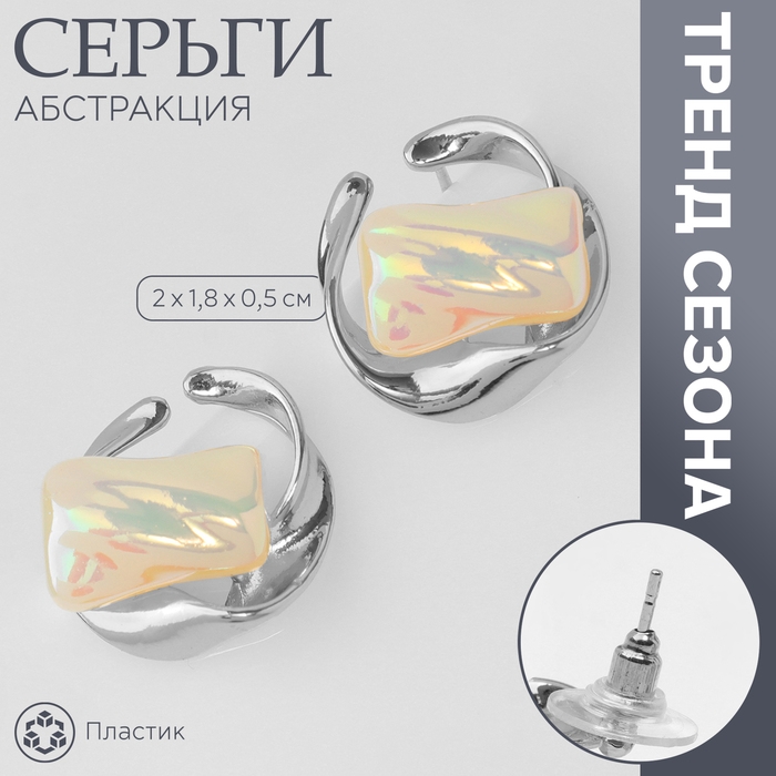 Серьги с жемчугом «Абстракция» волна, цвет серебро Серьги с жемчугом «Абстракция» волна, цвет серебро