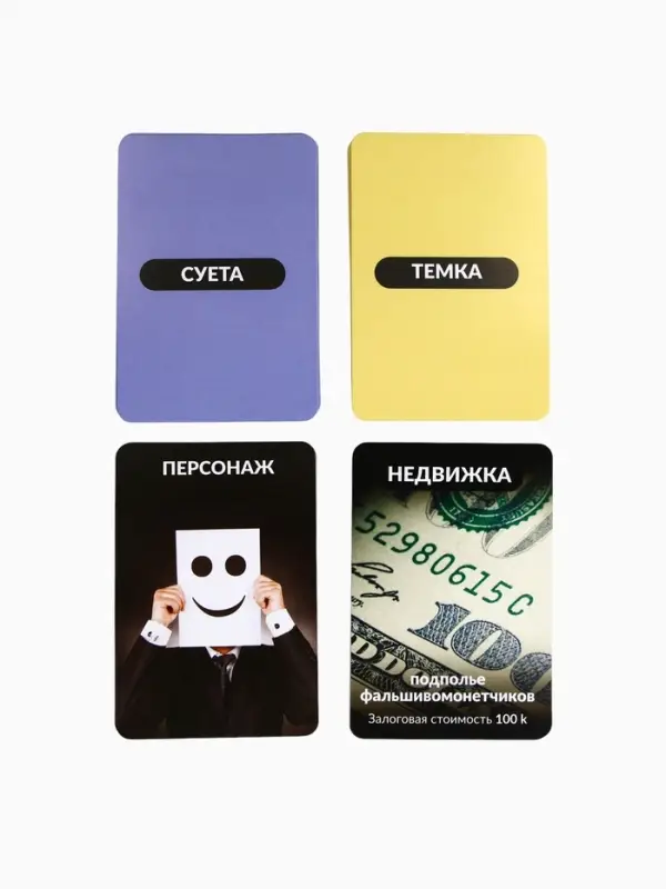 Настольная экономическая игра для тех, кто в теме  Настольная экономическая игра для тех, кто в теме "РЕШАЛЫ"