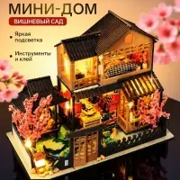 Конструктор &laquo;Вишнёвый сад&raquo;, набор для творчества