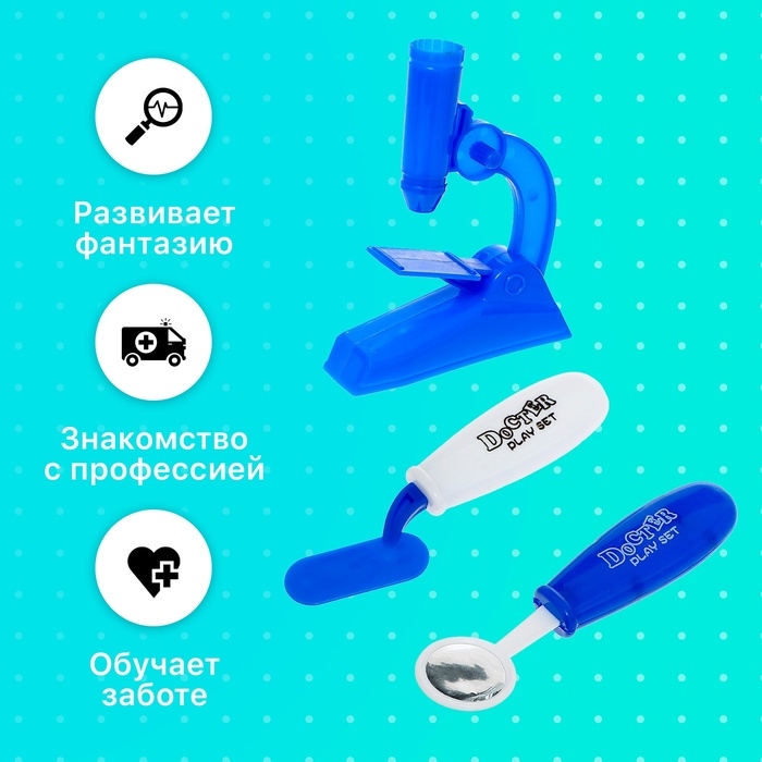 Игровой набор «Доктор» с аксессуарами Игровой набор «Доктор» с аксессуарами