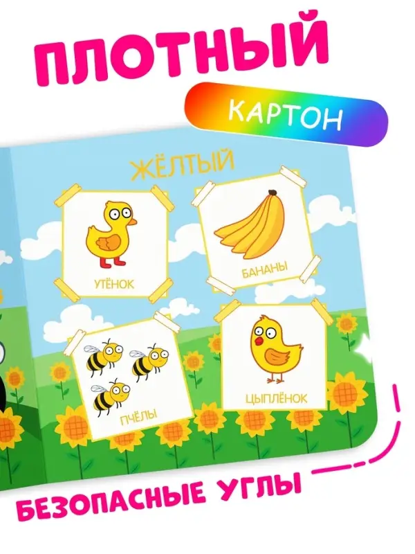 Картонная книга &laquo;Первая книга. Цвета для малышей&raquo;, 10 стр., 15&times;15 см, Синий трактор