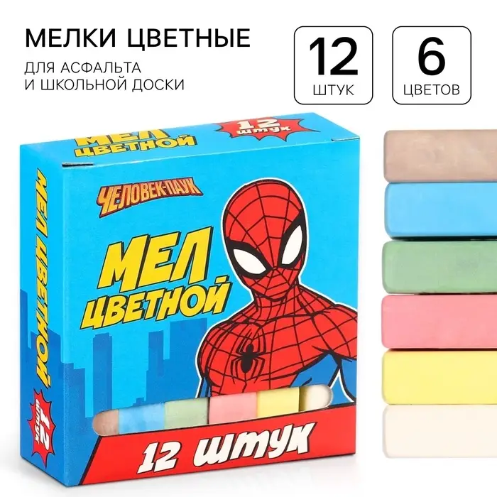 Мел цветной школьный, 12 штук, «Человек-паук» Мел цветной школьный, 12 штук, «Человек-паук»