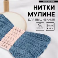 Нитки мулине №931, 8&plusmn;1 м, набор 6 шт., серо-синие