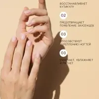 Масло для увлажнения и питания кутикулы 15 мл, персик