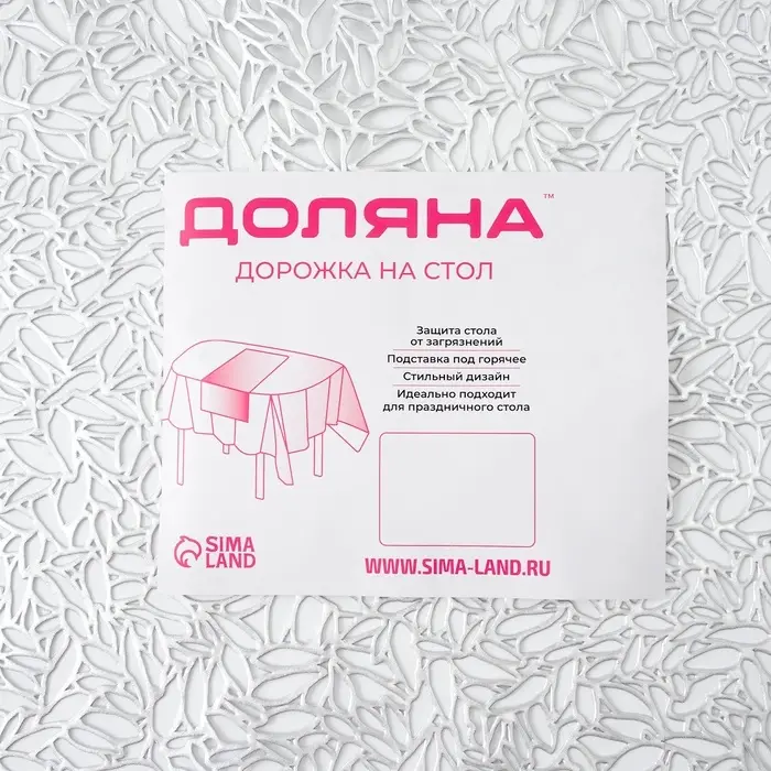 Дорожка на стол Доляна &laquo;Манифик&raquo;, 30&times;150 см, серебряная