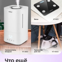 Массажер для ног электрический КТ-5902 - 24 Вт